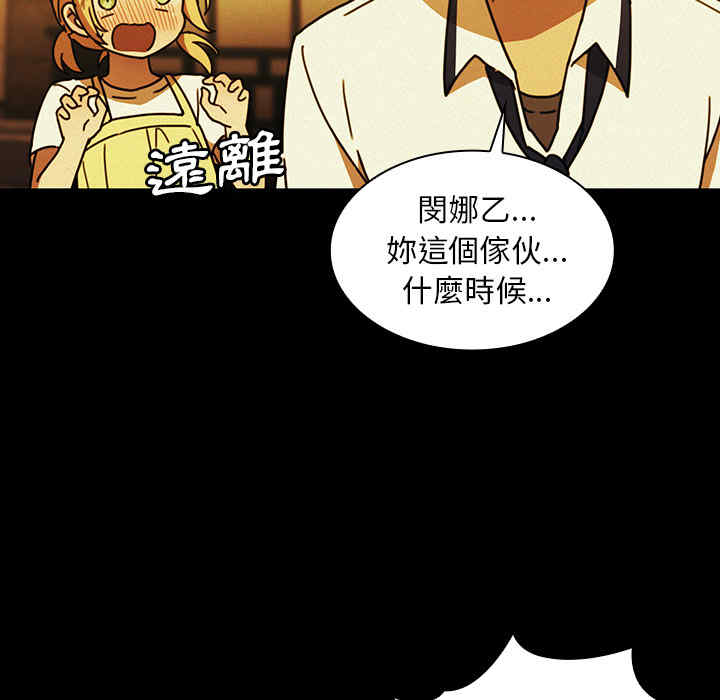 韩国漫画邻居的逆袭/邻家三姐妹韩漫_邻居的逆袭/邻家三姐妹-第35话在线免费阅读-韩国漫画-第68张图片