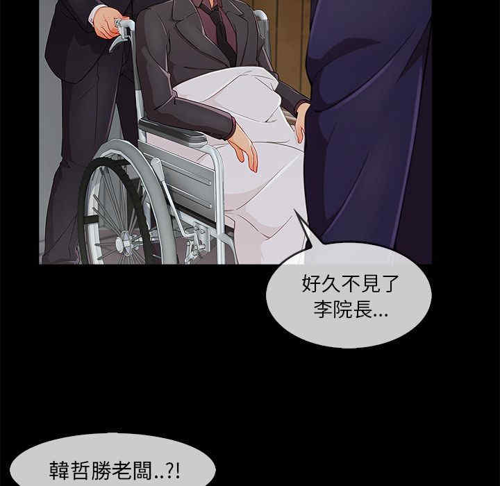 韩国漫画长腿姐姐韩漫_长腿姐姐-第34话在线免费阅读-韩国漫画-第39张图片