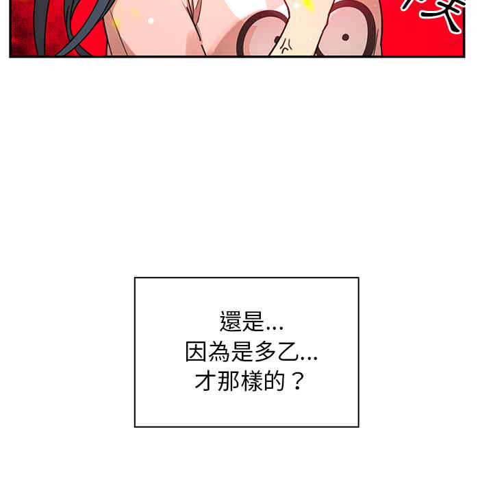 韩国漫画邻居的逆袭/邻家三姐妹韩漫_邻居的逆袭/邻家三姐妹-第8话在线免费阅读-韩国漫画-第44张图片