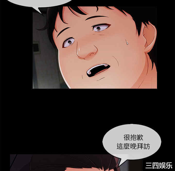 韩国漫画长腿姐姐韩漫_长腿姐姐-第34话在线免费阅读-韩国漫画-第40张图片