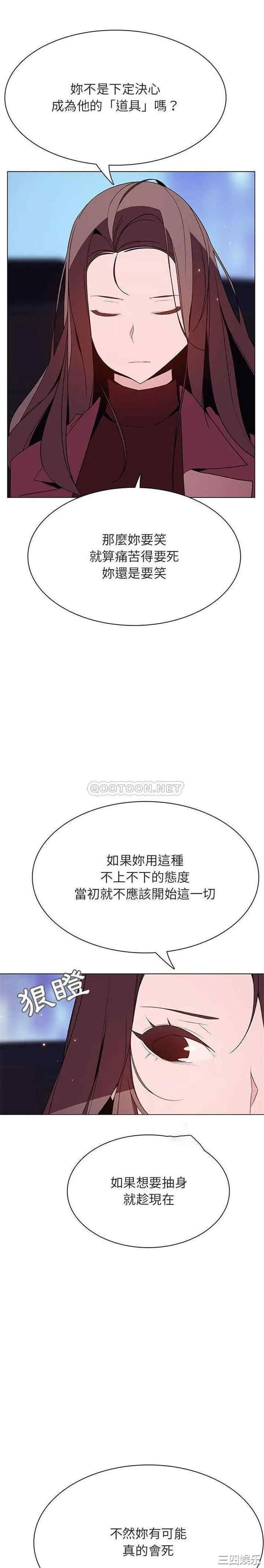 韩国漫画与上司的密约/秘密合约韩漫_与上司的密约/秘密合约-第44话在线免费阅读-韩国漫画-第22张图片