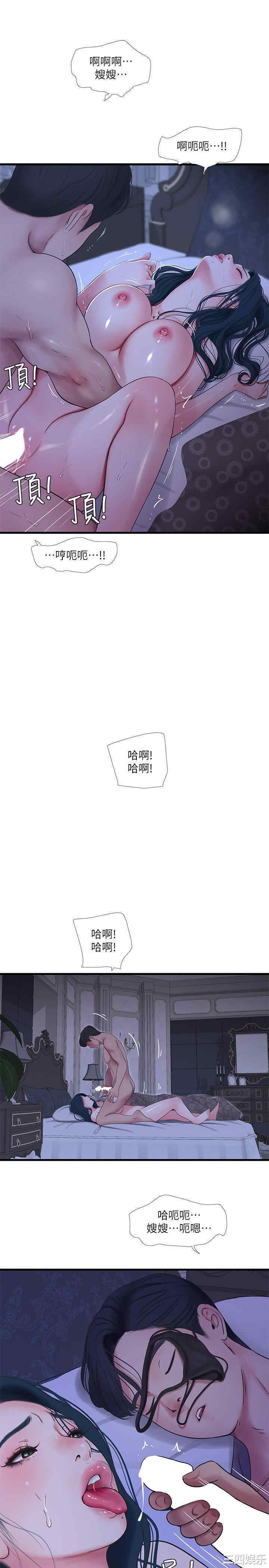 韩国漫画韩漫_亲家四姐妹-第47话在线免费阅读-韩国漫画-第19张图片
