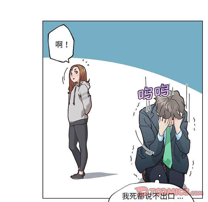 韩国漫画神似初恋的她/恋你如初恋韩漫_神似初恋的她/恋你如初恋-第47话在线免费阅读-韩国漫画-第78张图片