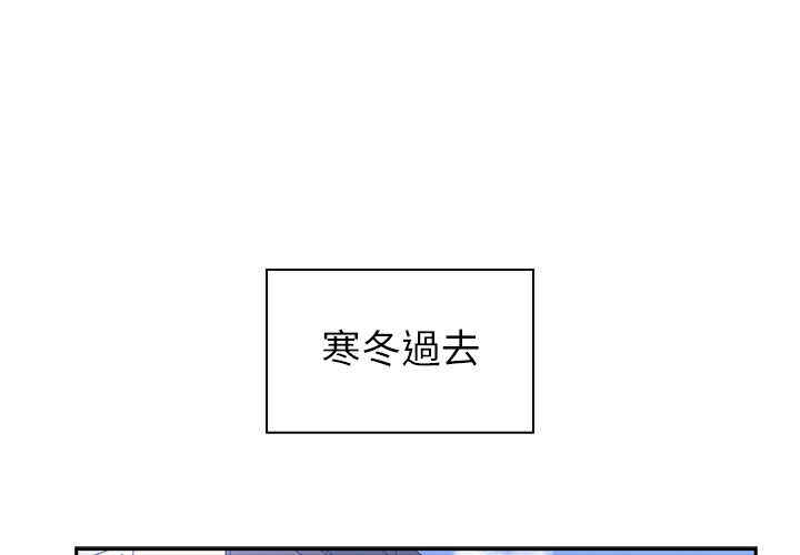 韩国漫画邻居的逆袭/邻家三姐妹韩漫_邻居的逆袭/邻家三姐妹-第52话在线免费阅读-韩国漫画-第1张图片