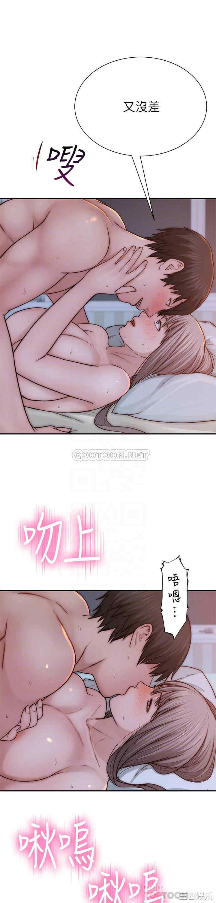 韩国漫画我们的特殊关系韩漫_我们的特殊关系-第76话在线免费阅读-韩国漫画-第18张图片