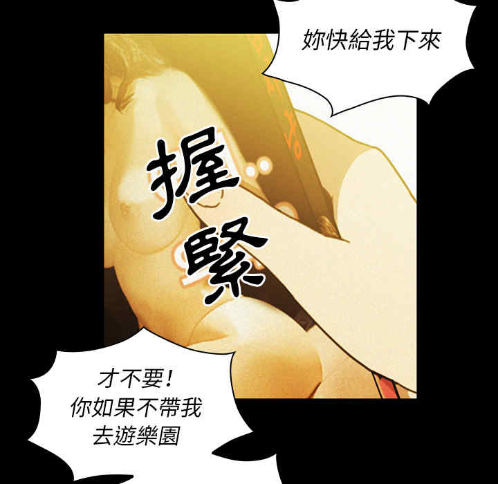 韩国漫画邻居的逆袭/邻家三姐妹韩漫_邻居的逆袭/邻家三姐妹-第35话在线免费阅读-韩国漫画-第69张图片