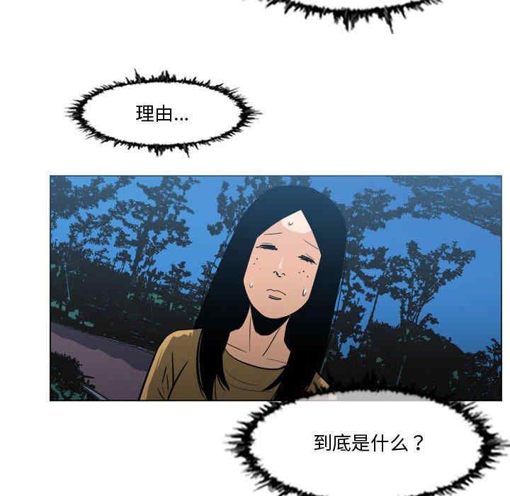 韩国漫画恶劣时代韩漫_恶劣时代-第14话在线免费阅读-韩国漫画-第9张图片