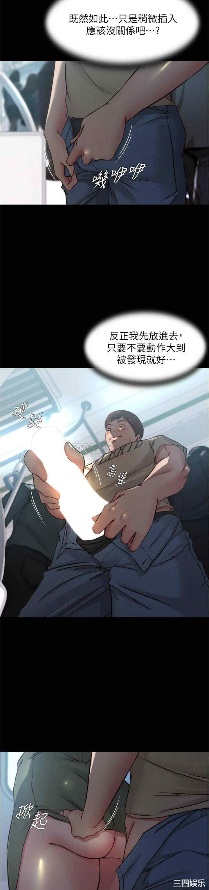 韩国漫画韩漫_小裤裤笔记-第58话在线免费阅读-韩国漫画-第23张图片