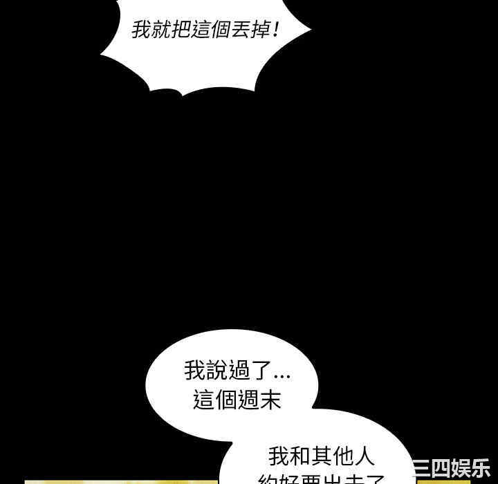 韩国漫画邻居的逆袭/邻家三姐妹韩漫_邻居的逆袭/邻家三姐妹-第35话在线免费阅读-韩国漫画-第70张图片