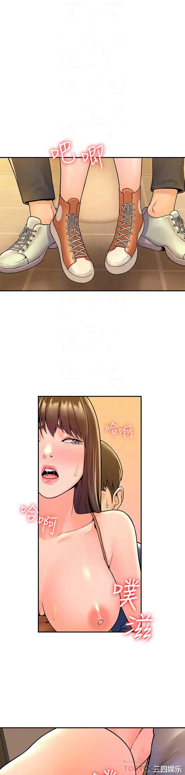 韩国漫画韩漫_大学棒棒堂-第40话在线免费阅读-韩国漫画-第4张图片