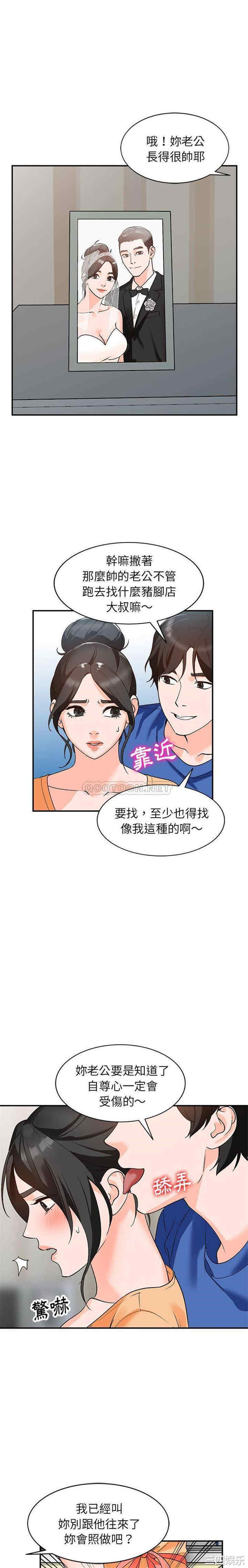 韩国漫画小镇上的女人们/她们的小秘密韩漫_小镇上的女人们/她们的小秘密-第10话在线免费阅读-韩国漫画-第7张图片