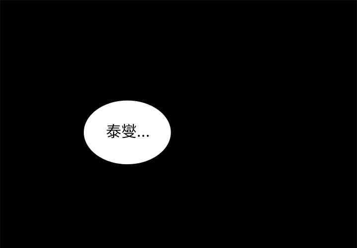 韩国漫画邻居的逆袭/邻家三姐妹韩漫_邻居的逆袭/邻家三姐妹-第20话在线免费阅读-韩国漫画-第1张图片