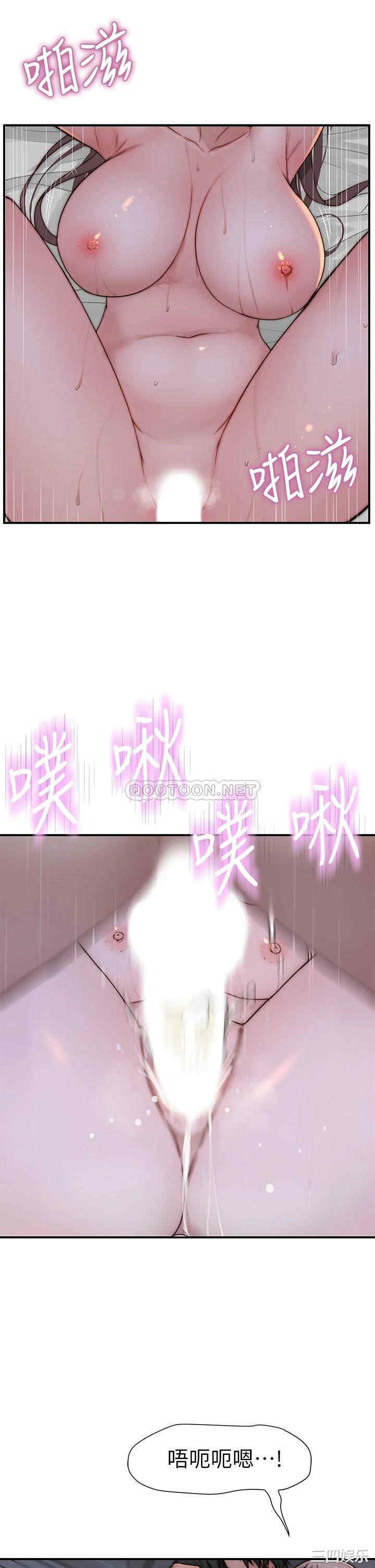 韩国漫画我们的特殊关系韩漫_我们的特殊关系-第76话在线免费阅读-韩国漫画-第20张图片