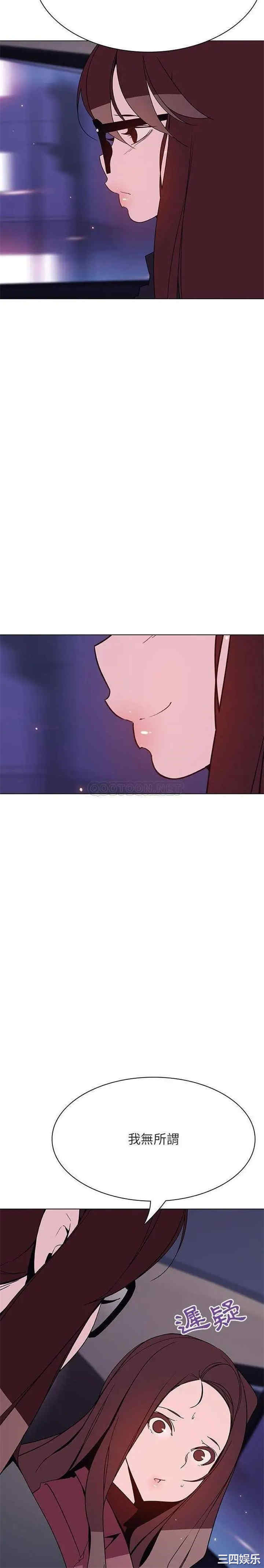 韩国漫画与上司的密约/秘密合约韩漫_与上司的密约/秘密合约-第44话在线免费阅读-韩国漫画-第23张图片