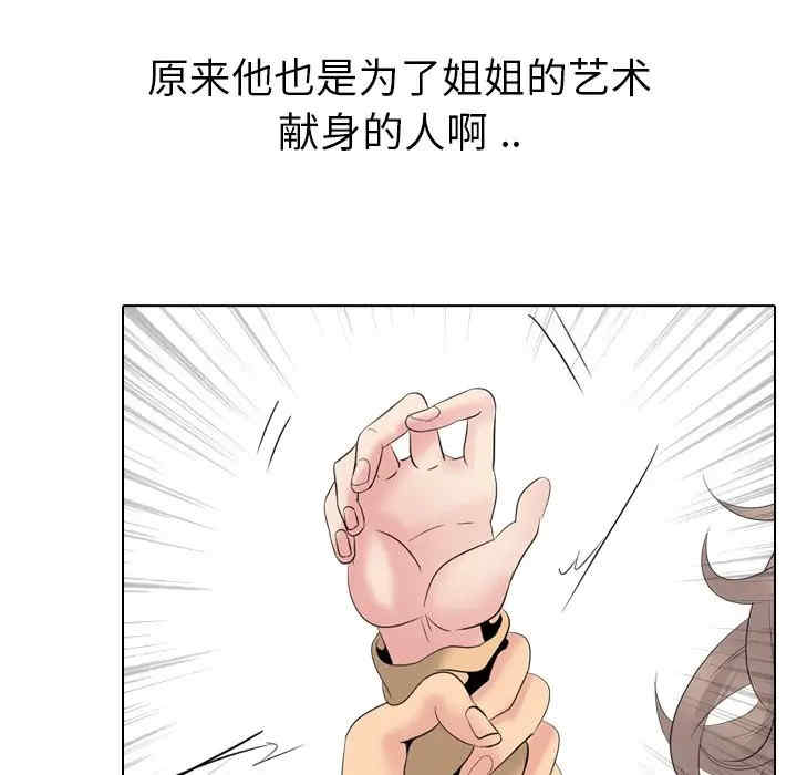 韩国漫画姐姐的秘密日记韩漫_姐姐的秘密日记-第29话在线免费阅读-韩国漫画-第119张图片