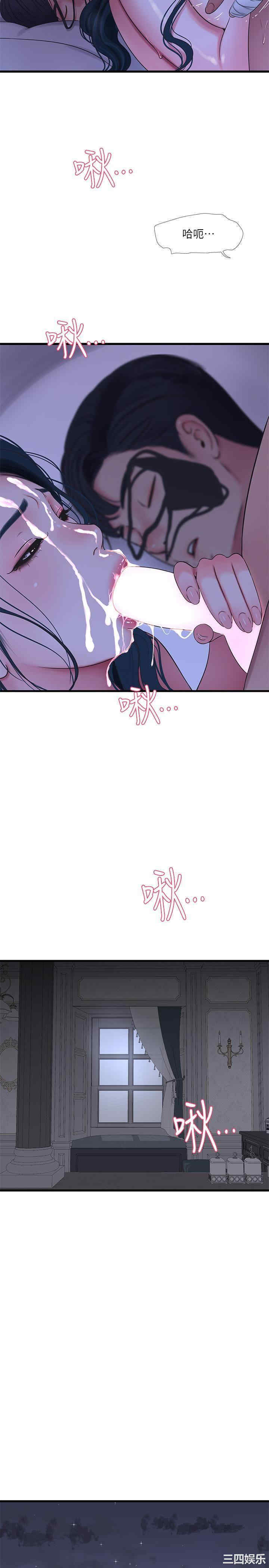 韩国漫画韩漫_亲家四姐妹-第47话在线免费阅读-韩国漫画-第21张图片