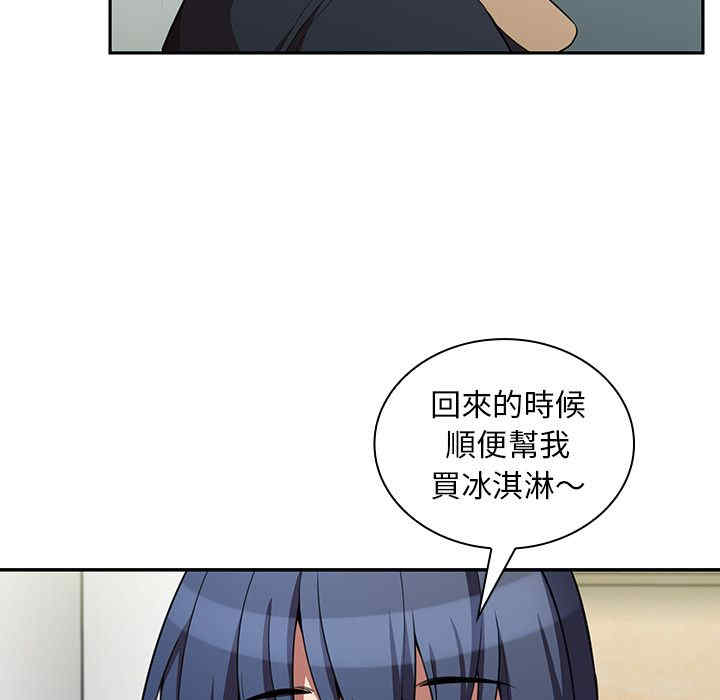 韩国漫画邻居的逆袭/邻家三姐妹韩漫_邻居的逆袭/邻家三姐妹-第48话在线免费阅读-韩国漫画-第8张图片