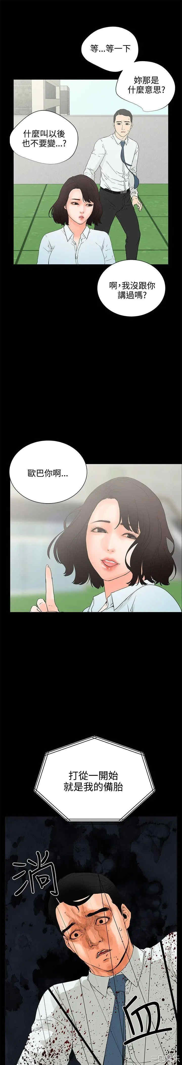 韩国漫画交往的条件韩漫_交往的条件-第7话在线免费阅读-韩国漫画-第10张图片