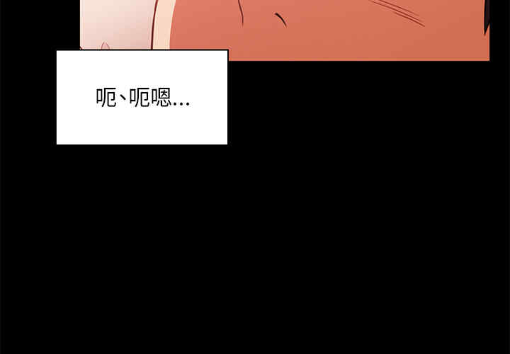 韩国漫画邻居的逆袭/邻家三姐妹韩漫_邻居的逆袭/邻家三姐妹-第20话在线免费阅读-韩国漫画-第3张图片