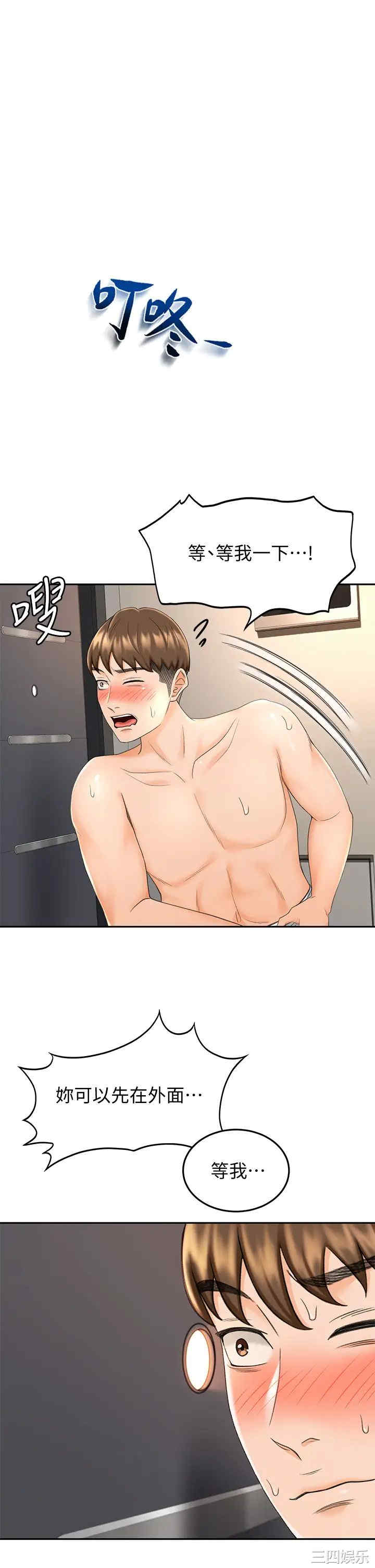 韩国漫画韩漫_剑道学姐-第9话在线免费阅读-韩国漫画-第1张图片