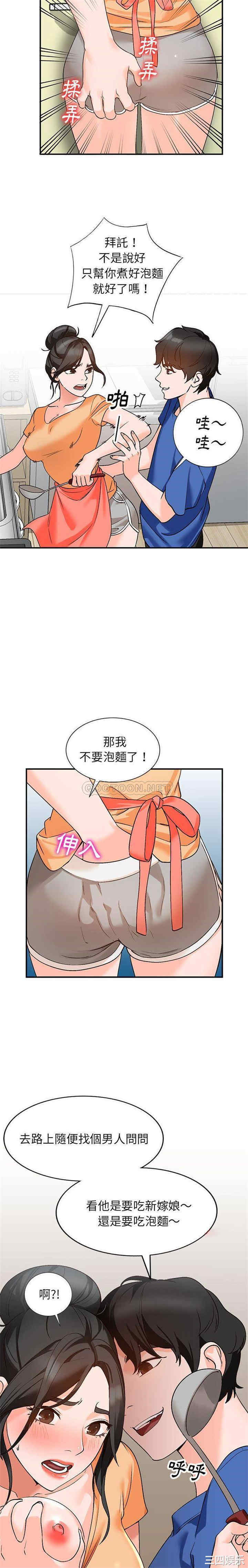 韩国漫画小镇上的女人们/她们的小秘密韩漫_小镇上的女人们/她们的小秘密-第10话在线免费阅读-韩国漫画-第8张图片