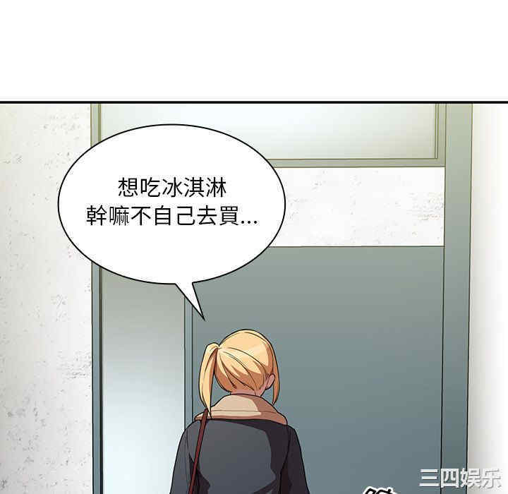 韩国漫画邻居的逆袭/邻家三姐妹韩漫_邻居的逆袭/邻家三姐妹-第48话在线免费阅读-韩国漫画-第10张图片