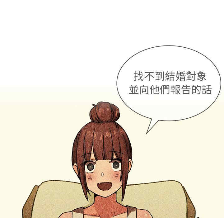 韩国漫画邻居的逆袭/邻家三姐妹韩漫_邻居的逆袭/邻家三姐妹-第52话在线免费阅读-韩国漫画-第8张图片