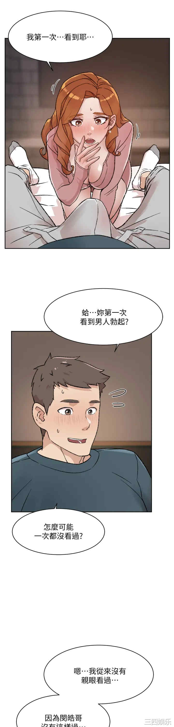 韩国漫画韩漫_好友的私生活-第19话在线免费阅读-韩国漫画-第31张图片