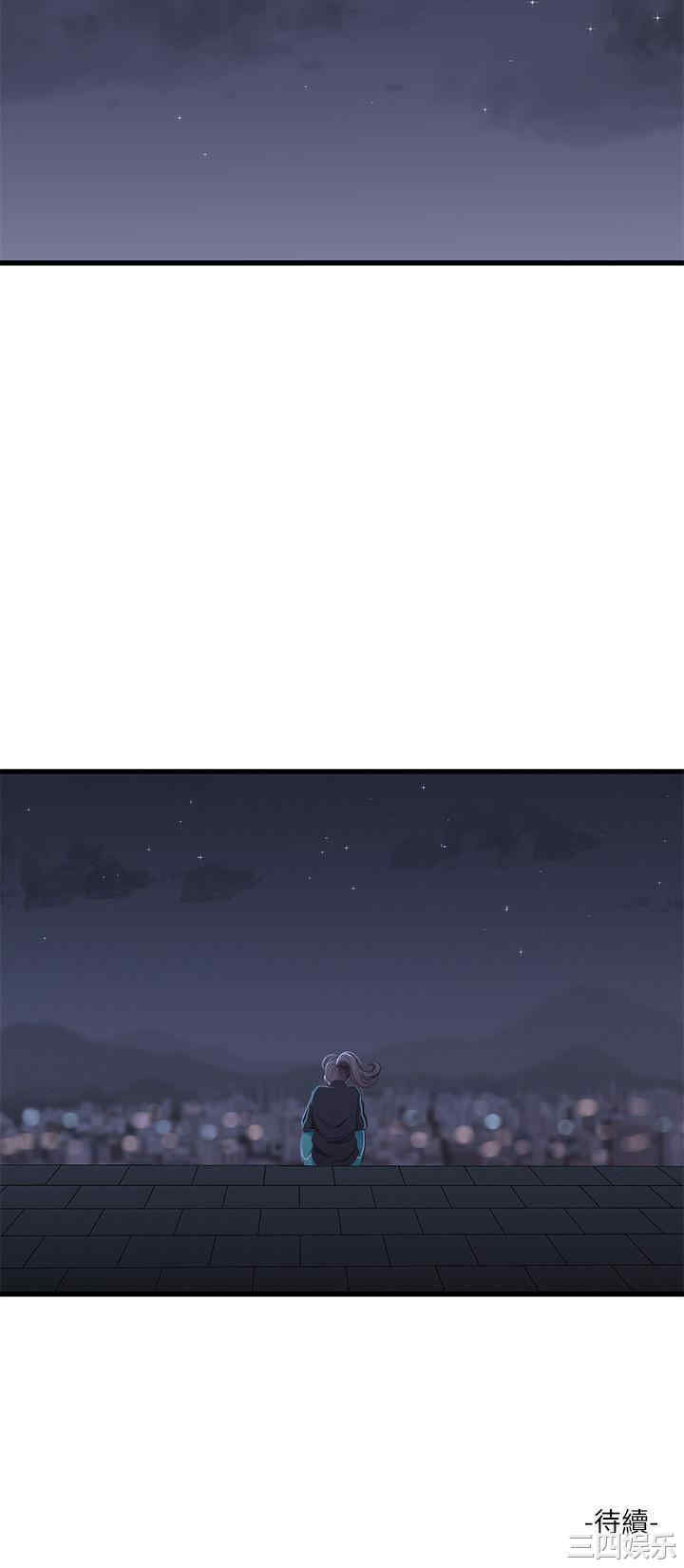 韩国漫画韩漫_亲家四姐妹-第47话在线免费阅读-韩国漫画-第22张图片