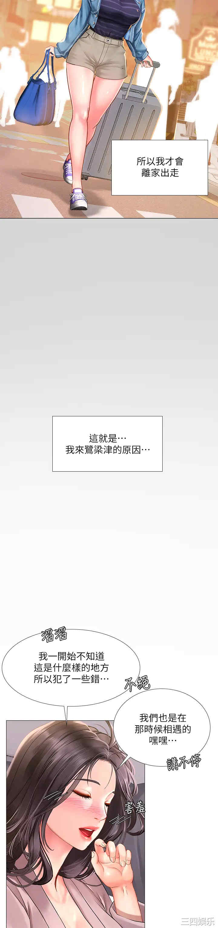 韩国漫画韩漫_享乐补习街-第75话在线免费阅读-韩国漫画-第33张图片