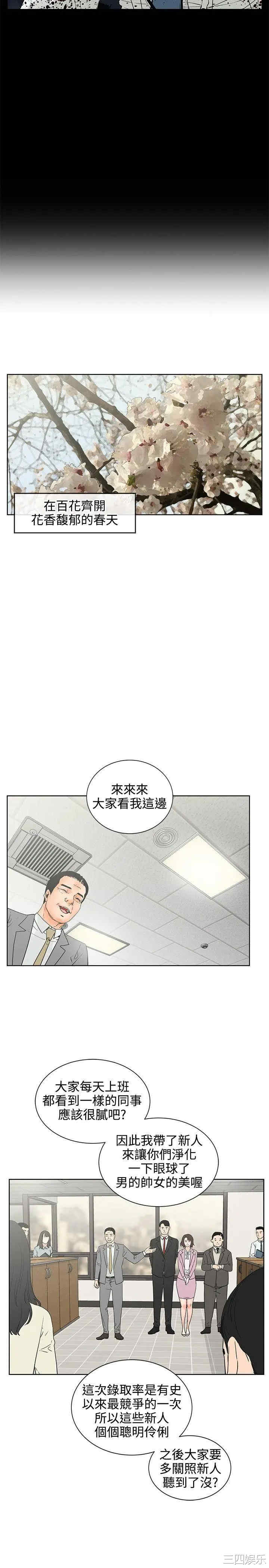 韩国漫画交往的条件韩漫_交往的条件-第7话在线免费阅读-韩国漫画-第11张图片