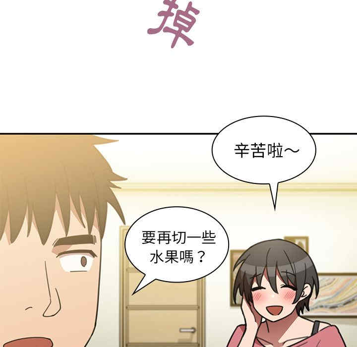 韩国漫画邻居的逆袭/邻家三姐妹韩漫_邻居的逆袭/邻家三姐妹-第40话在线免费阅读-韩国漫画-第93张图片