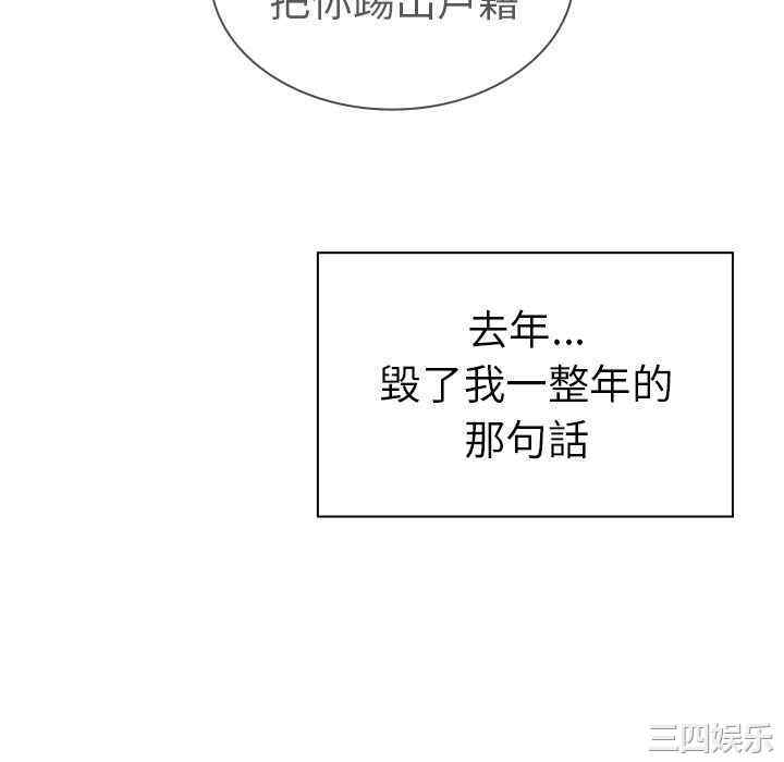 韩国漫画邻居的逆袭/邻家三姐妹韩漫_邻居的逆袭/邻家三姐妹-第52话在线免费阅读-韩国漫画-第10张图片