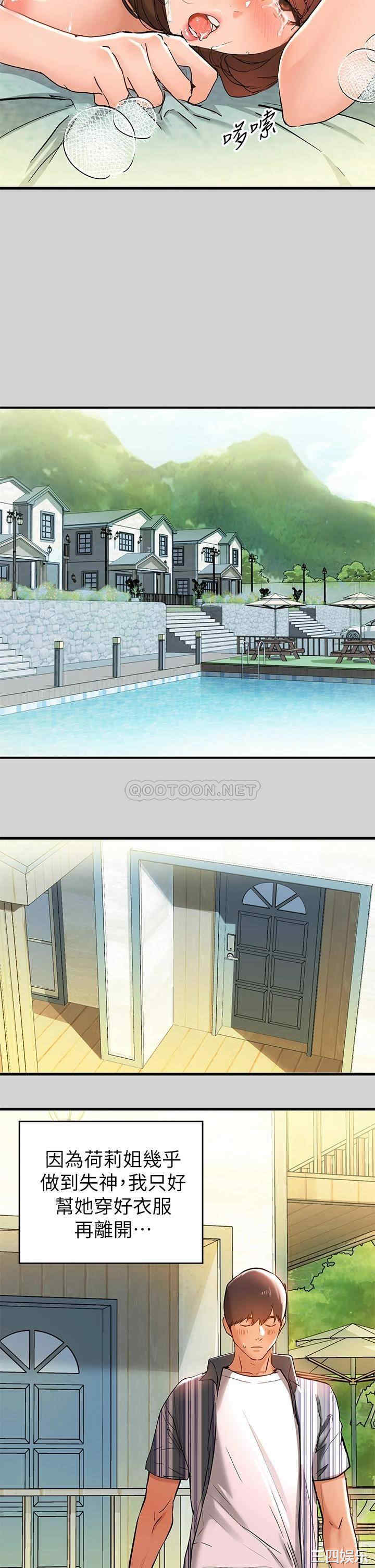 韩国漫画韩漫_富家女姐姐-第12话在线免费阅读-韩国漫画-第38张图片