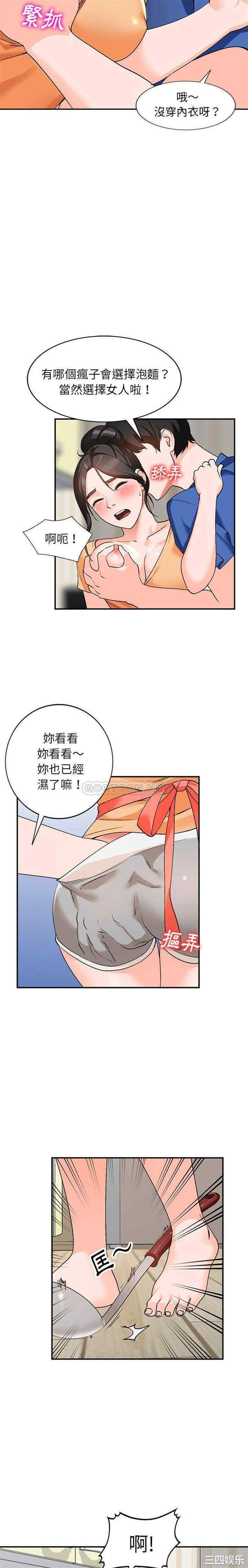 韩国漫画小镇上的女人们/她们的小秘密韩漫_小镇上的女人们/她们的小秘密-第10话在线免费阅读-韩国漫画-第9张图片