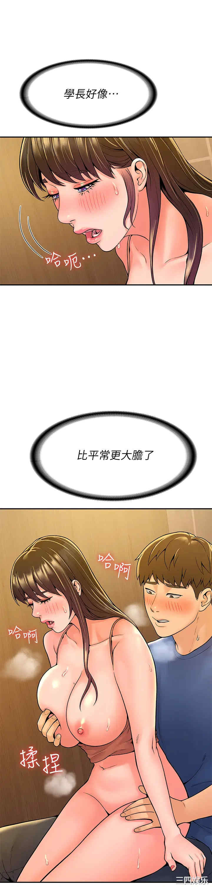 韩国漫画韩漫_大学棒棒堂-第40话在线免费阅读-韩国漫画-第7张图片