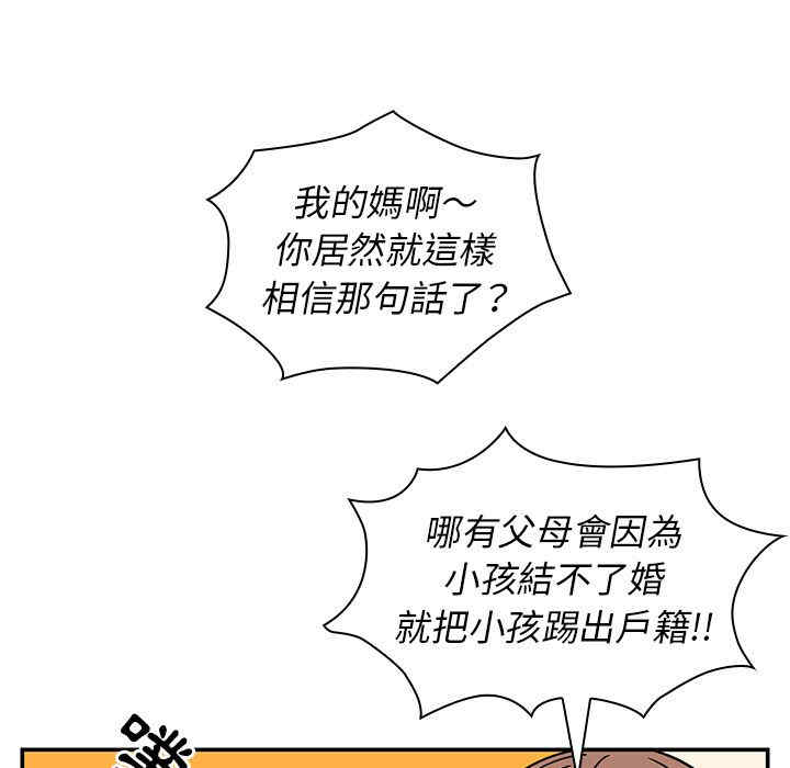 韩国漫画邻居的逆袭/邻家三姐妹韩漫_邻居的逆袭/邻家三姐妹-第52话在线免费阅读-韩国漫画-第11张图片