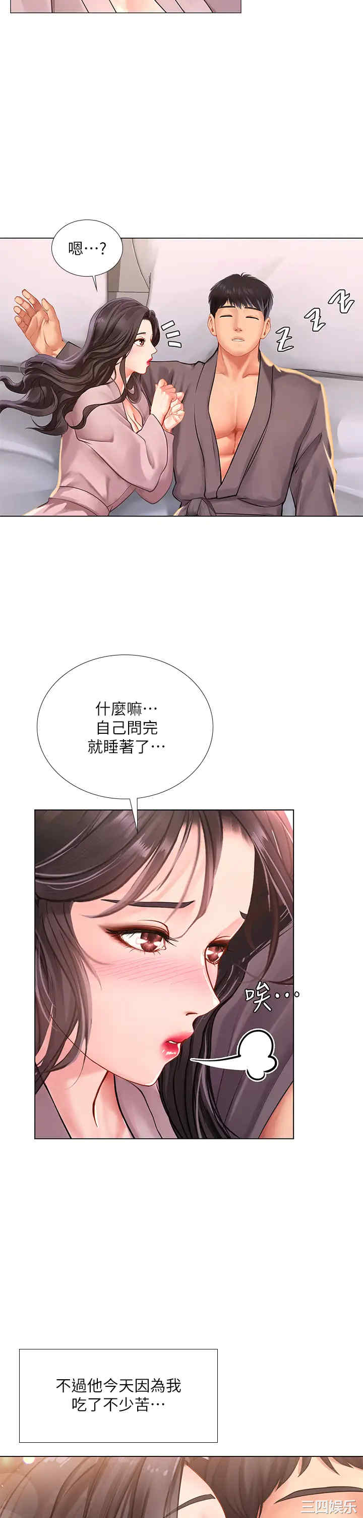 韩国漫画韩漫_享乐补习街-第75话在线免费阅读-韩国漫画-第34张图片
