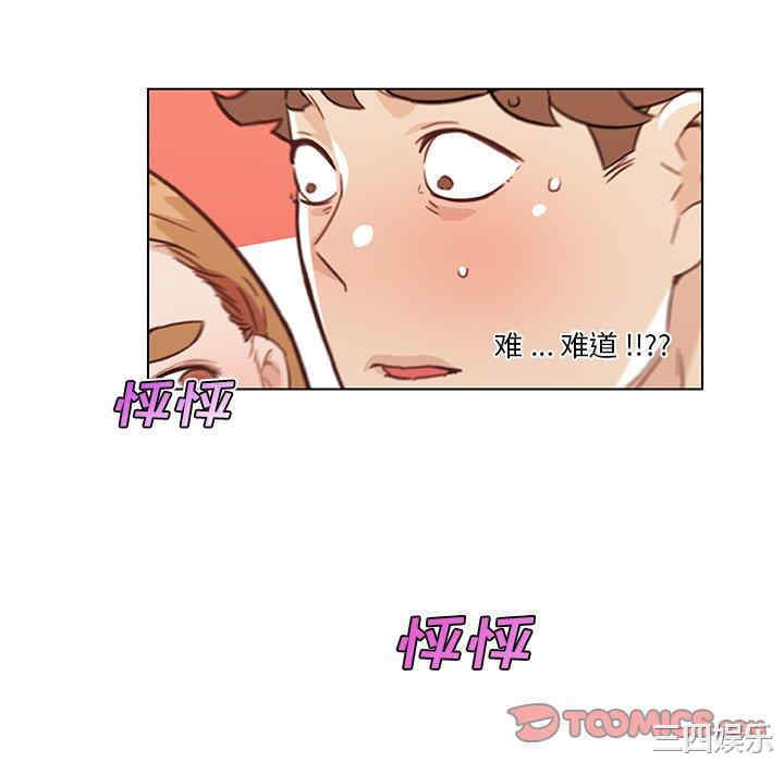 韩国漫画神似初恋的她/恋你如初恋韩漫_神似初恋的她/恋你如初恋-第47话在线免费阅读-韩国漫画-第82张图片