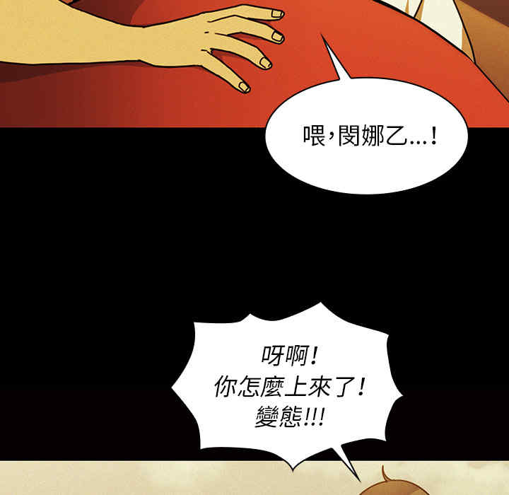 韩国漫画邻居的逆袭/邻家三姐妹韩漫_邻居的逆袭/邻家三姐妹-第35话在线免费阅读-韩国漫画-第73张图片