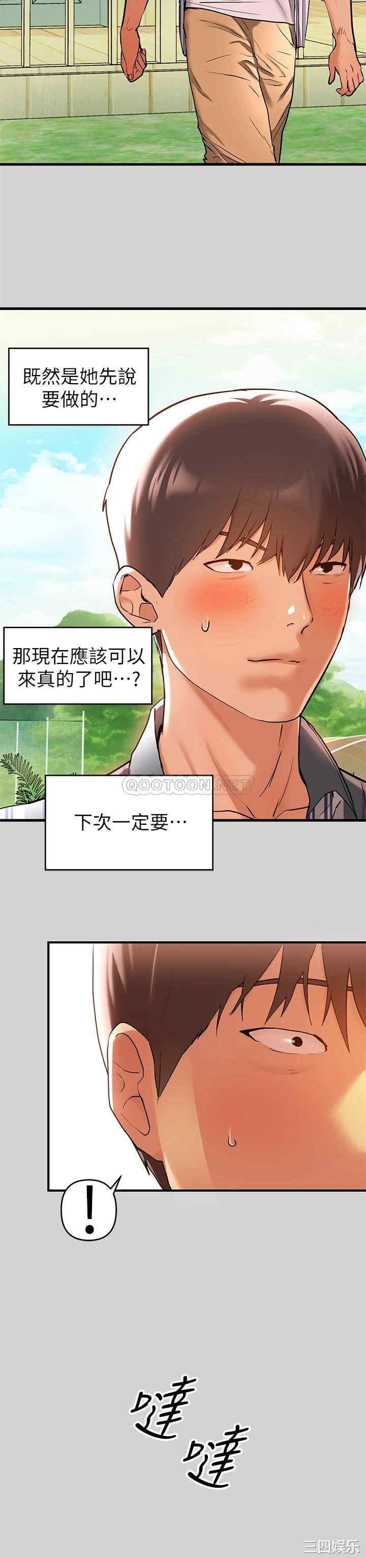 韩国漫画韩漫_富家女姐姐-第12话在线免费阅读-韩国漫画-第39张图片