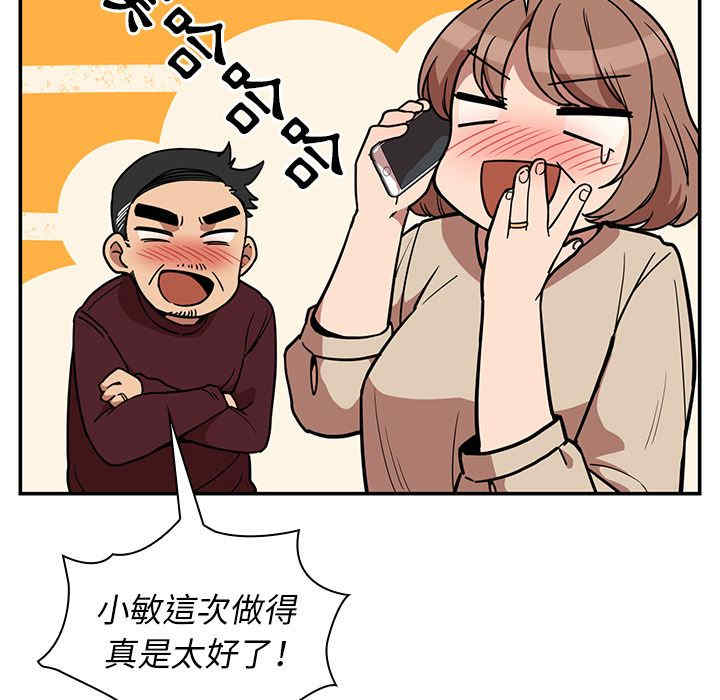 韩国漫画邻居的逆袭/邻家三姐妹韩漫_邻居的逆袭/邻家三姐妹-第52话在线免费阅读-韩国漫画-第12张图片