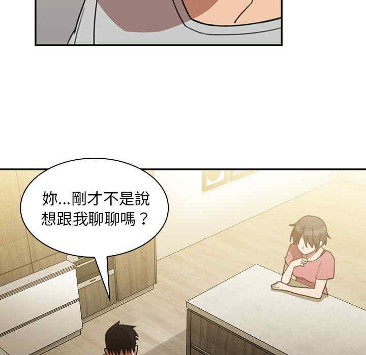 韩国漫画邻居的逆袭/邻家三姐妹韩漫_邻居的逆袭/邻家三姐妹-第40话在线免费阅读-韩国漫画-第96张图片