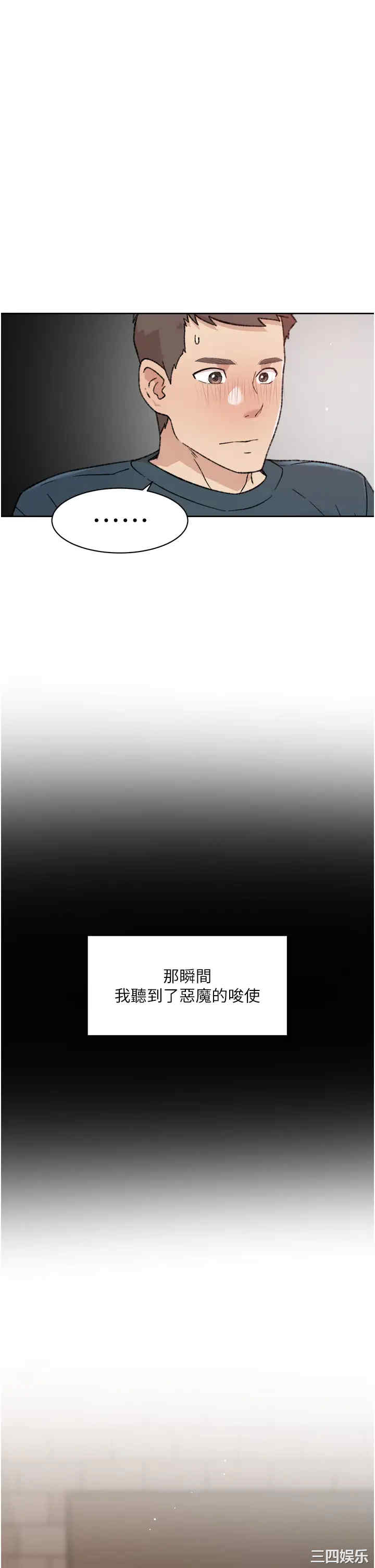 韩国漫画韩漫_好友的私生活-第19话在线免费阅读-韩国漫画-第33张图片