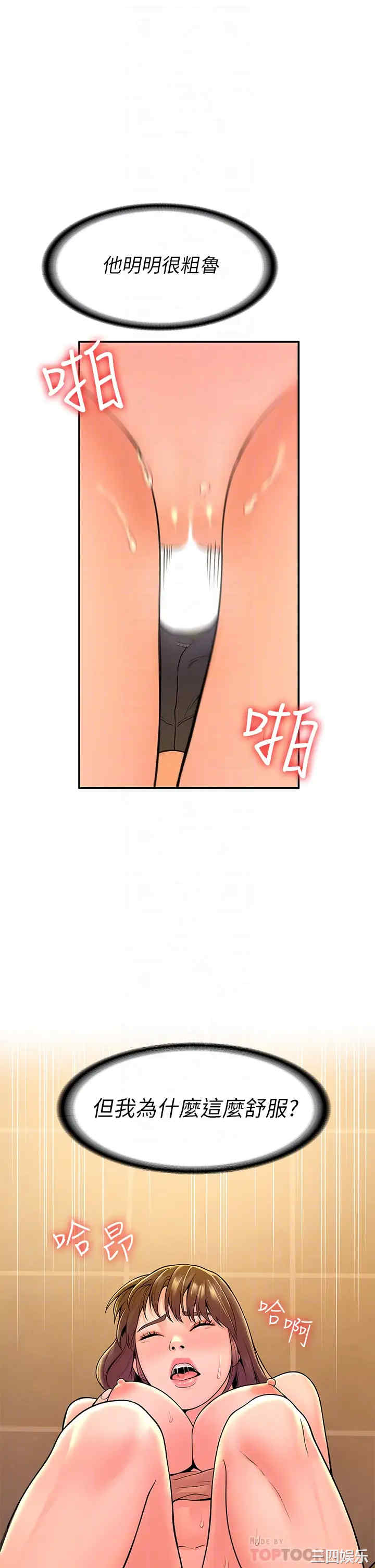 韩国漫画韩漫_大学棒棒堂-第40话在线免费阅读-韩国漫画-第8张图片