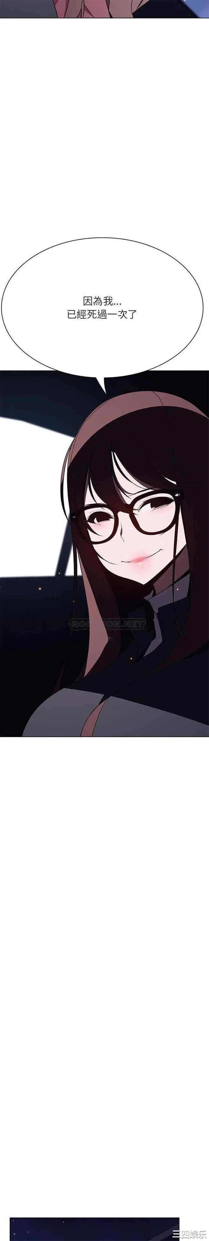 韩国漫画与上司的密约/秘密合约韩漫_与上司的密约/秘密合约-第44话在线免费阅读-韩国漫画-第24张图片