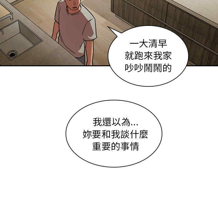 韩国漫画邻居的逆袭/邻家三姐妹韩漫_邻居的逆袭/邻家三姐妹-第40话在线免费阅读-韩国漫画-第97张图片