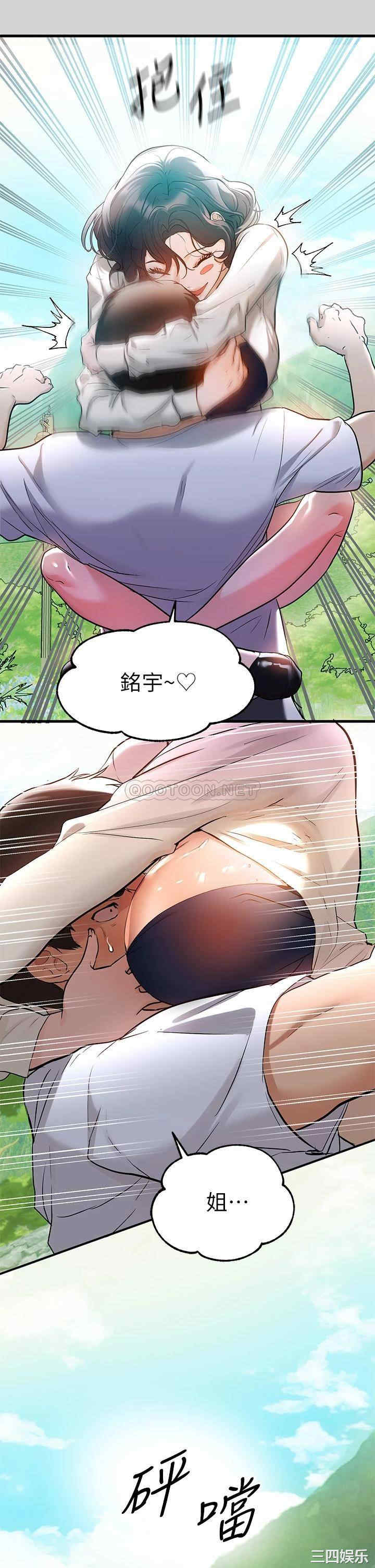 韩国漫画韩漫_富家女姐姐-第12话在线免费阅读-韩国漫画-第40张图片