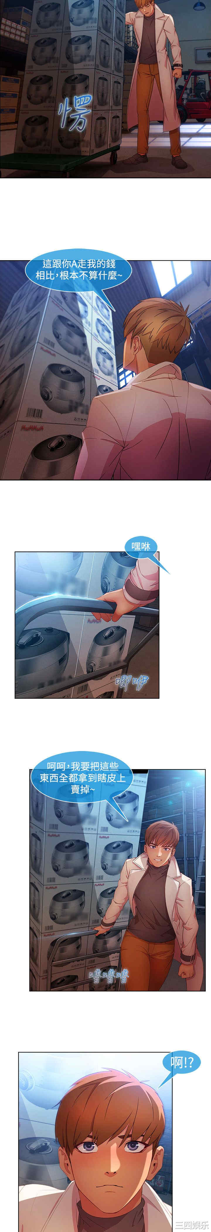 韩国漫画switch/湿家侦探(停刊)韩漫_switch/湿家侦探(停刊)-第25话在线免费阅读-韩国漫画-第2张图片