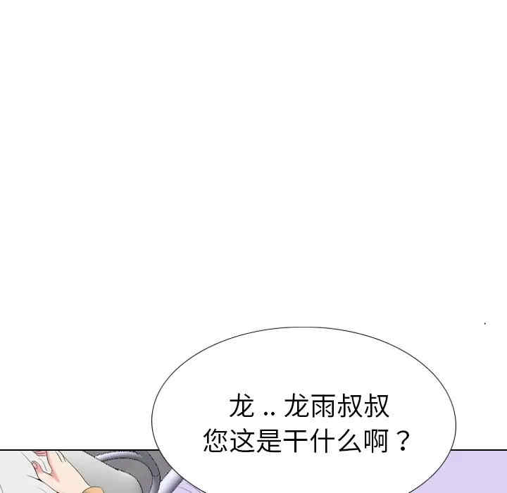 韩国漫画姐姐的秘密日记韩漫_姐姐的秘密日记-第29话在线免费阅读-韩国漫画-第125张图片